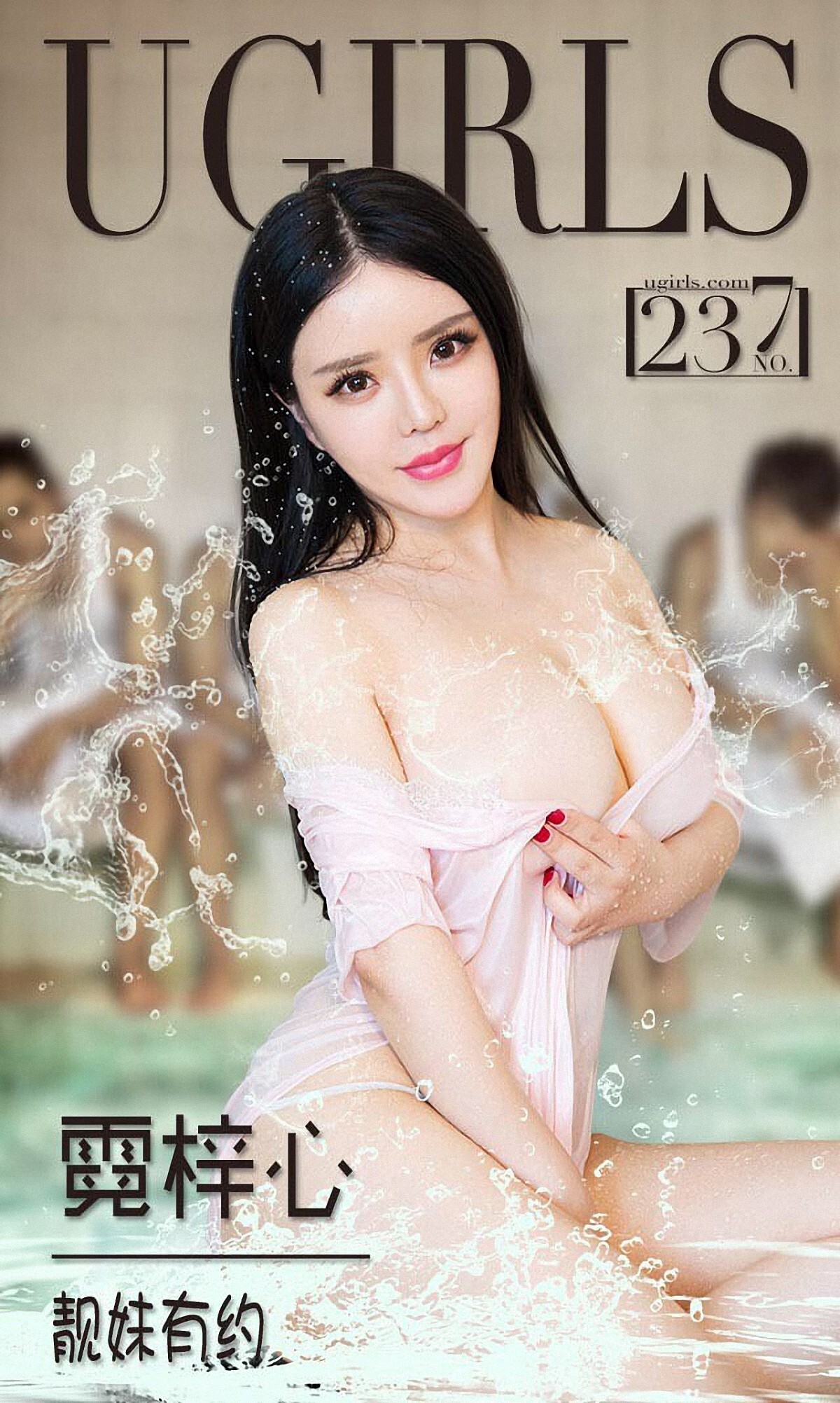 [Ugirls爱尤物]APP2015 No.237 霓梓心